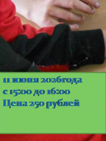'Мы - часть страны, - мы уголок России'
