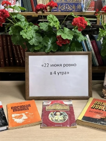Живая история: голоса детей тыла