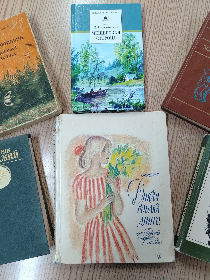 «Мир природы на страницах книг»
