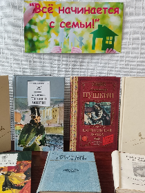 Любовью держится семья