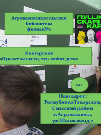 'Про всё на свете, что любят дети'