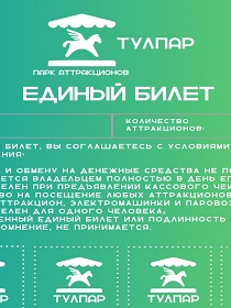 10 аттракционов