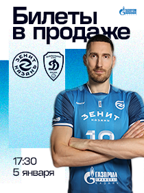 Зенит-Казань - Динамо (Москва)