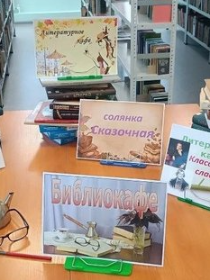 «Литературное кафе»