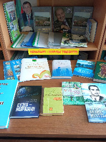 'Мое село - мое богатство'