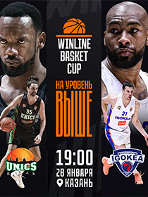 УНИКС - Игокеа (Лакташи)