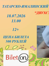'Двухсторонняя вышивка'