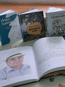 Песнь земли