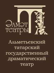 Өзелгән көй / Оборванная мелодия