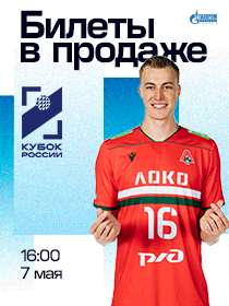Финал Шести: групповой этап, 2 день