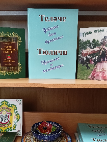 «Мой край родной – Татарстан»