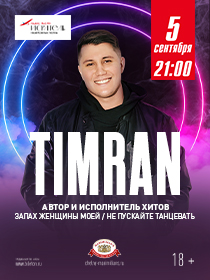 TIMRAN