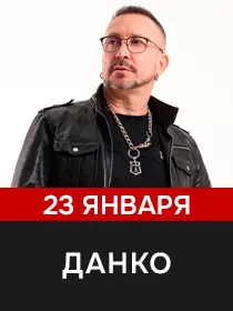 Данко