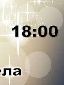 Отчетный концерт струнно-смычкового отдела 'Струны вдохновения'