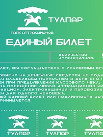 5 аттракционов