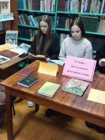 Литературный час «Жизнь как неоконченный роман»