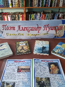 Наш любимый Пушкин