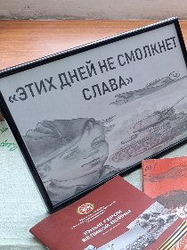 «Я расскажу вам о войне…»