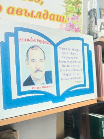 «Мой край родной – Татарстан»