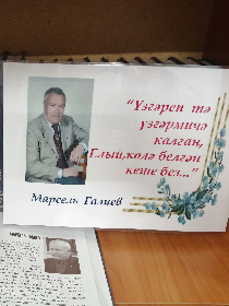 'Жемчужина родного края'