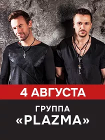 Группа 'Plazma'