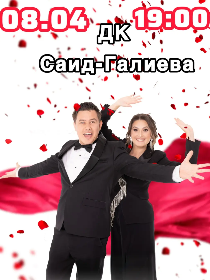 Азат и Алина Каримовы