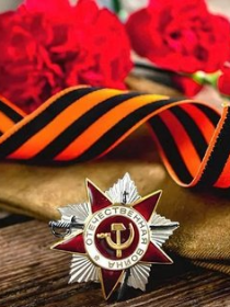 «По страницам Великой Отечественной войны»