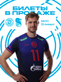 Зенит-Казань - Белогорье (Белгород)