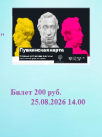 «Жизнь моя песней звенела в народе»