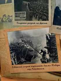 Эрудит-игра «Подвиг и память»