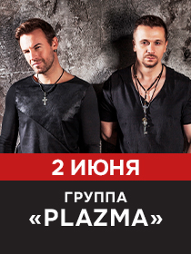 Группа 'Plazma'