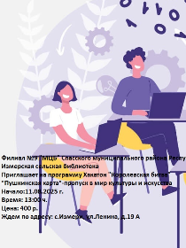 'Королевская битва' Хакатон