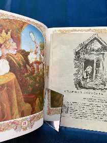 Литературное путешествие «Свет мой, зеркальце, скажи»