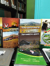 Знаешь ли ты свой родной край?