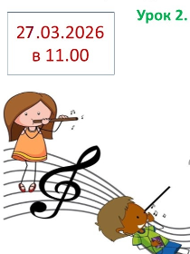 Урок «Работа с ритмами и размерами»