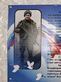 'Память хранят живые'