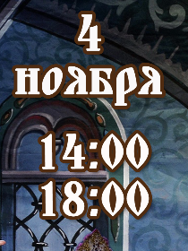 'Сказка о царе Салтане'