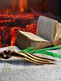 «И память о войне нам оставляет книга»