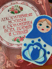 «Русский национальный узор»