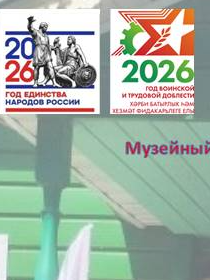 'Будущее России - в единстве'