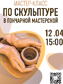 Мастер - класс  на гончарном круге 'Кружка-зверюшка'