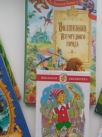 'По следам любимых книг'