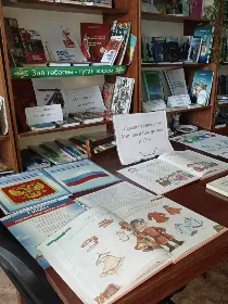 «В единстве народа — сила страны»
