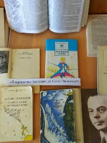 Любовь к планете людей