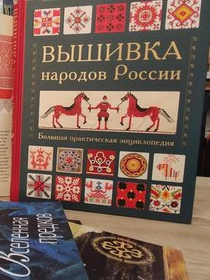 Интерактивный мастер-класс «Оберег коренных народов: нить традиций»