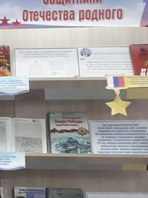 Викторина 'Минувших лет живая память'