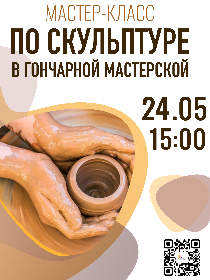 Мастер - класс  на гончарном круге 'Кружка-зверюшка'