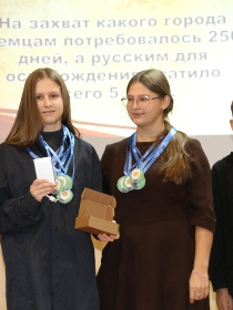 Патриотическая игра «Мы помним»