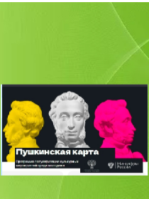«Татарстан-край родной»
