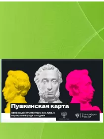 «Татарстан-край родной»